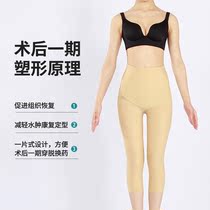 Repair II Liposuction Liposuction Shaping Pants Postoperative Shaping Clothes Slim Thighs Bunch Height Waist Seven Pants Summer