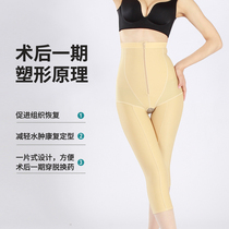 Thigh Liposuction Shapelpants One Post Liposuction Rear Shaping Pants Liposuction Postoperative Repair Strong Pressure Slim Leg Bunch Type Seven Pants