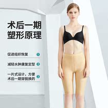 Liposuction Plastic Body Pants Autologous Fat Filling Postoperative Liposuction Repair Beauty Body Bunch Pants First Phase Plastic Leg Pants Woman