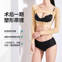 Collection of Breast God Instrumental Breast-to-side Correction Slim Arm Liposuction Liposuction Shaper and Butterfly Arm Upper