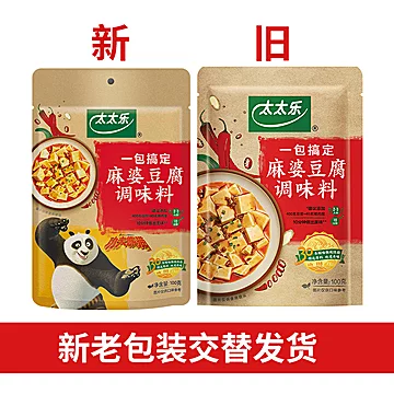 【正品包邮】太太乐麻婆豆腐调味料100g*3[7元优惠券]-寻折猪