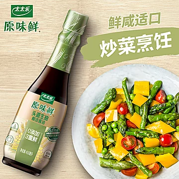 原味鲜头道生抽450ml+特级红烧酱油450ml[9元优惠券]-寻折猪