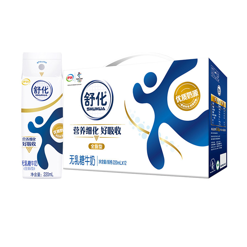 伊利舒化无乳糖牛奶全脂型220ml*12学生儿童早餐奶牛奶整箱批特价