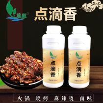 Green Air Drip Fragrance Seasoning Adds Flavor Edible Luzhou-flavored Seed Oil Hot Pot A Drop of Fragrance Fragrance Agent Commercial Rice Noodles Essential Oil