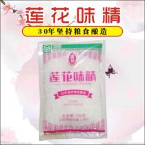 Lotus monosodium glutamate 100gx5 bags 99 degrees fresh and fresh seasoning cooking soup home special seasoning