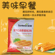 Sengqi fritterhead household leavening oil noodles without aluminum damage fried fried fritte instant powder breakfast fritte 250g