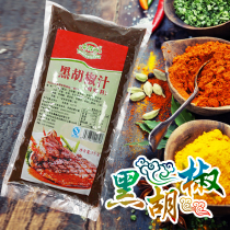 Black pepper and black pepper sauce fried steak sauce barbecue noodle sauce pizza black pepper sauce bag 1000g