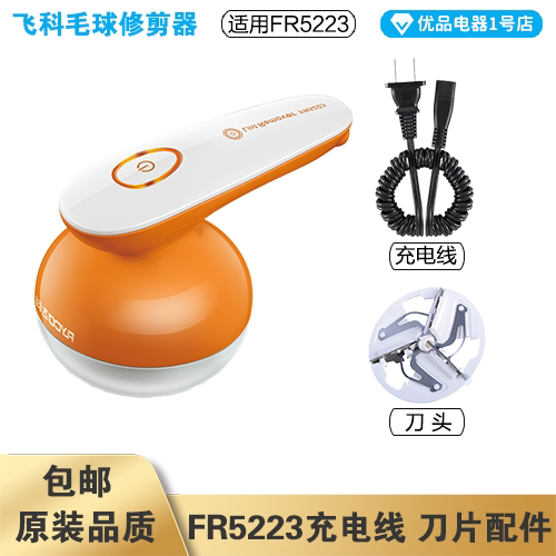 Flying Kee Mao Ball Prosper FR5223 Charging Cable Source Source Source Spring Line Head Blade Tablet Accessor Electric Charger Electric Charger
Flying Kee Mao Ball Prosper FR5223 Charging Cable Source Source Source Spring Line Head Blade Tablet Accessor Electric Charger Electric Charger
