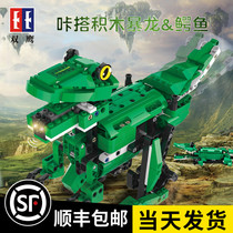 CaDA Crocodile dinosaur building blocks Childrens puzzle assembly toys for boys difficult huge birthday gift