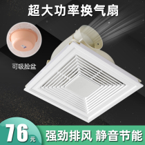 Beat Pujia ceiling integrated high-power ventilation fan exhaust fan 300x300 kitchen bathroom silent ceiling type