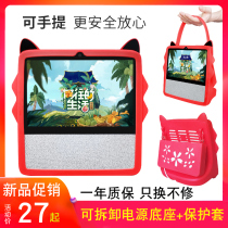 Small degree x8 protective cover small degree smart screen x8 mobile power base small degree at Home smart speaker protective cover shell tempered film charging treasure Xiaodu charger charging base silicone jacket