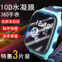 360 childrens watch 8xs protective film Phone Watch s1 9x tempered film 9x film se5plus protective cover eye protection full screen cover 9x shell 7x screen film HD anti blue light