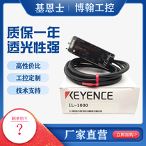 IL-S065 IL-S065 1000600300 S025 030300 1050065100 kienz sensors