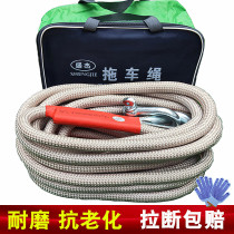 Car towed car rope anti-sprint thickened 5 ton 10 ton trolley pull car powerful traction rope with truck suv off-road car