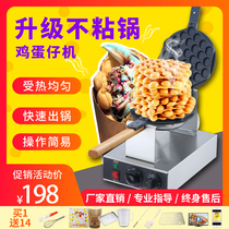 Hong Kong egg egg machine commercial electric gas egg cake machine QQ egg egg machine mold household automatic scones machine