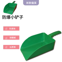 Explosion-proof plastic shovel agricultural tools small dustpan thickened non-slip acid and alkali resistant plastic shovel anti-corrosion small dustpan