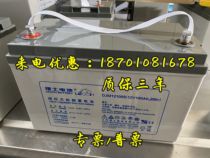 Jiangsu Leoch battery DJM12100S valve controlled sealed 12V100AH DC screen photovoltaic quality assurance for three years