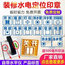 Engineering water pipe printing decoration special with box drawing line electrician positioning slotted seal Wall stencil stencil worker