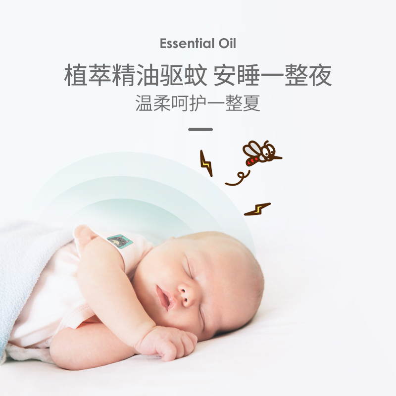 dusen baby mosquito repellent stiers for children, pregnant women, baby children's cartoon plant essential oil anti-mosquito bite artifact