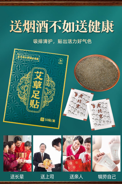 正品老北京足贴艾草艾灸脚贴非除去湿气祛湿祛寒清湿