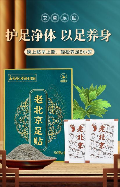 正品老北京足贴艾草艾灸脚贴非除去湿气祛湿祛寒清湿
