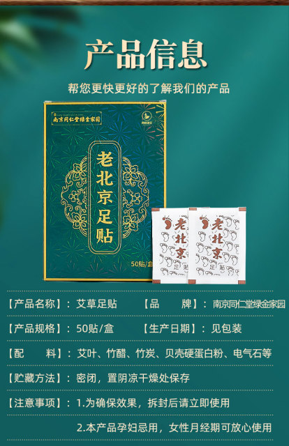 正品老北京足贴艾草艾灸脚贴非除去湿气祛湿祛寒清湿