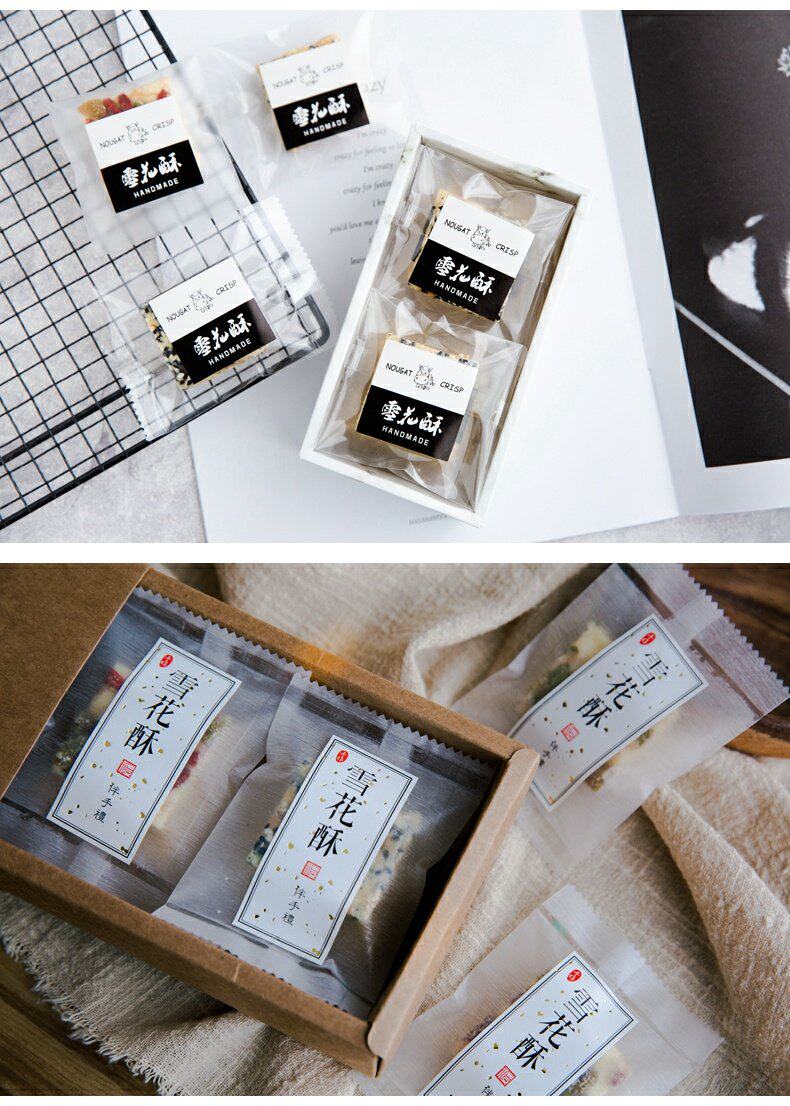 雪花酥包装袋牛扎饼干袋子蔓越莓纸的牛扎饼手工机封袋牛轧自封袋