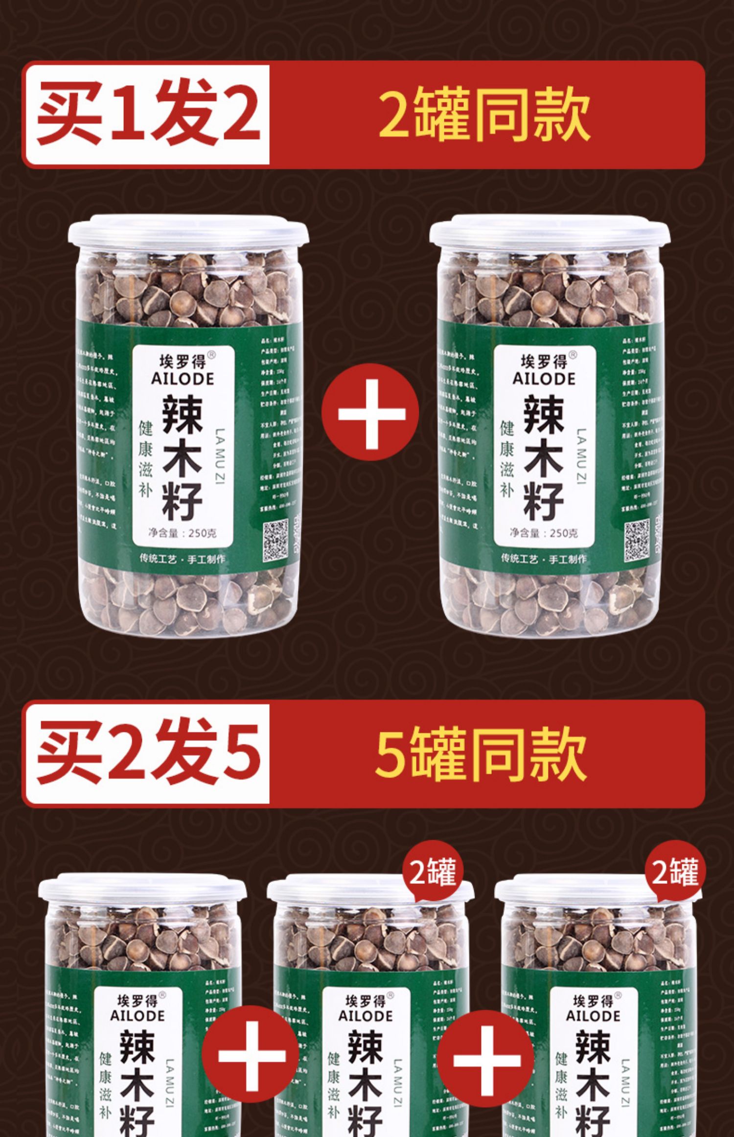 【买1送1】印度进口辣木籽500g