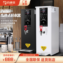 Maidifi water boiler commercial electric heating water machine milk tea shop full automatic water burning machine large capacity stepping type boiling water machine