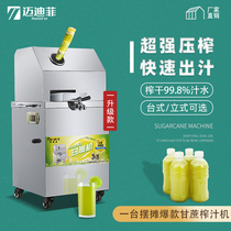 Maidify sugarcane machine Commercial cane juice extractor stainless steel fully automatic electric commercial sugarcane machine swing stall exclusive