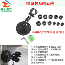 Yi brand 360-degree rotating multi-function shelf laser positioning lamp laser module with disc universal bracket