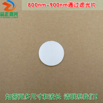 800nm-900nm through filter Imported coated glass sheet through lens wavelength and size can be customized