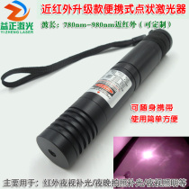 780nm808nm850nm980nm upgraded portable near-infrared adjustable focus high-power laser flashlight
