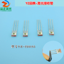 IS0103 infrared receiving tube sensor laser receiving tube Built-in Schmidt amplifier circuit New original