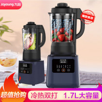 Jiuyang Wall Breaking Machine Reservation Insulation Automatic Cleaning Wall-Breaking Free Filter Auxiliary Food Multifunction Heating Juicing L18-Y91A