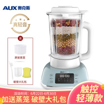 Ox Silent Wall Breaking Machine Home Heating Soybean Milk milkshake juice extractor cuisine machine HX-PB9366