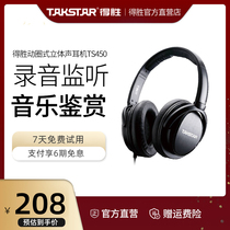 (Gift shipping insurance) Takstar wins TS-450 headset mobile phone desktop computer universal live broadcast K song monitoring dedicated