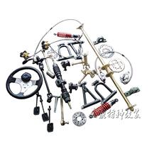 Self-made modified four-wheeled ATV KART accessories Front suspension steering Rear axle Rear axle assembly Front and rear disc brake