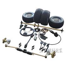 Homemade GO-KART four-wheel drift kart accessories modified suspension steering rear axle rear axle 6 inch widened tires