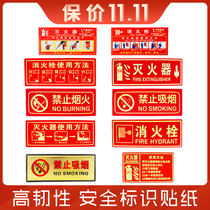 Instructions for the use of fire extinguishers and fire hydrants It is strictly prohibited to stop smoking Fire safety signs Warning signs Sign stickers