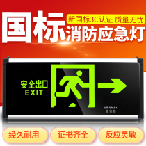 LED fire emergency lights safety exit signs luminous fire signs signs plug-in evacuation layer channels