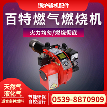 Baite Baxter original gas burner burner gas biogas Gas Natural Gas Ignition nozzle burner