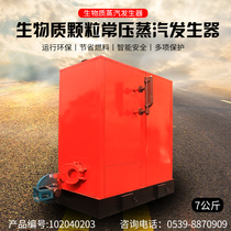 Automatic biomass 7kg steam generator soy brewing washing commercial pellet fuel boiler
