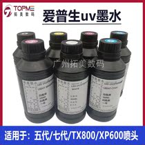 EPSON UV ink is suitable for Epson Epson 5 generation 7 generation TX800 XP600 nozzle UV flatbed machine