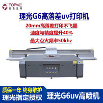 Shoes high drop UV printer Ricoh G6 high jet machine Toy mouse Crafts high drop UV printer