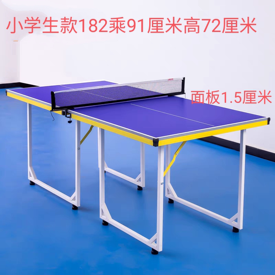 Primary school student table tennis table Children's mini ball table case room can fold the mobile small space, big space, big boy teenager practice
Primary school student table tennis table Children's mini ball table case room can fold the mobile small space, big space, big boy teenager practice