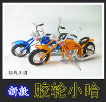 Aluminum wire handmade small Harley rubber wheel Aluminum wire handmade crafts folk characteristics tourist souvenirs new motorcycle