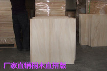 E0 grade 15mm paulownia wood board solid wood board straight panel furniture board cabinet partition board shelf size custom-made