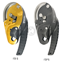 PETZL Climbing I'DS D020 Rope Rescue Automatic Stop IDS ID EVAC Turtle RIG