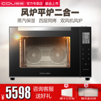 Couss CO-960M electric oven Household multi-layer with baking intelligent large capacity steam stove oven 60L